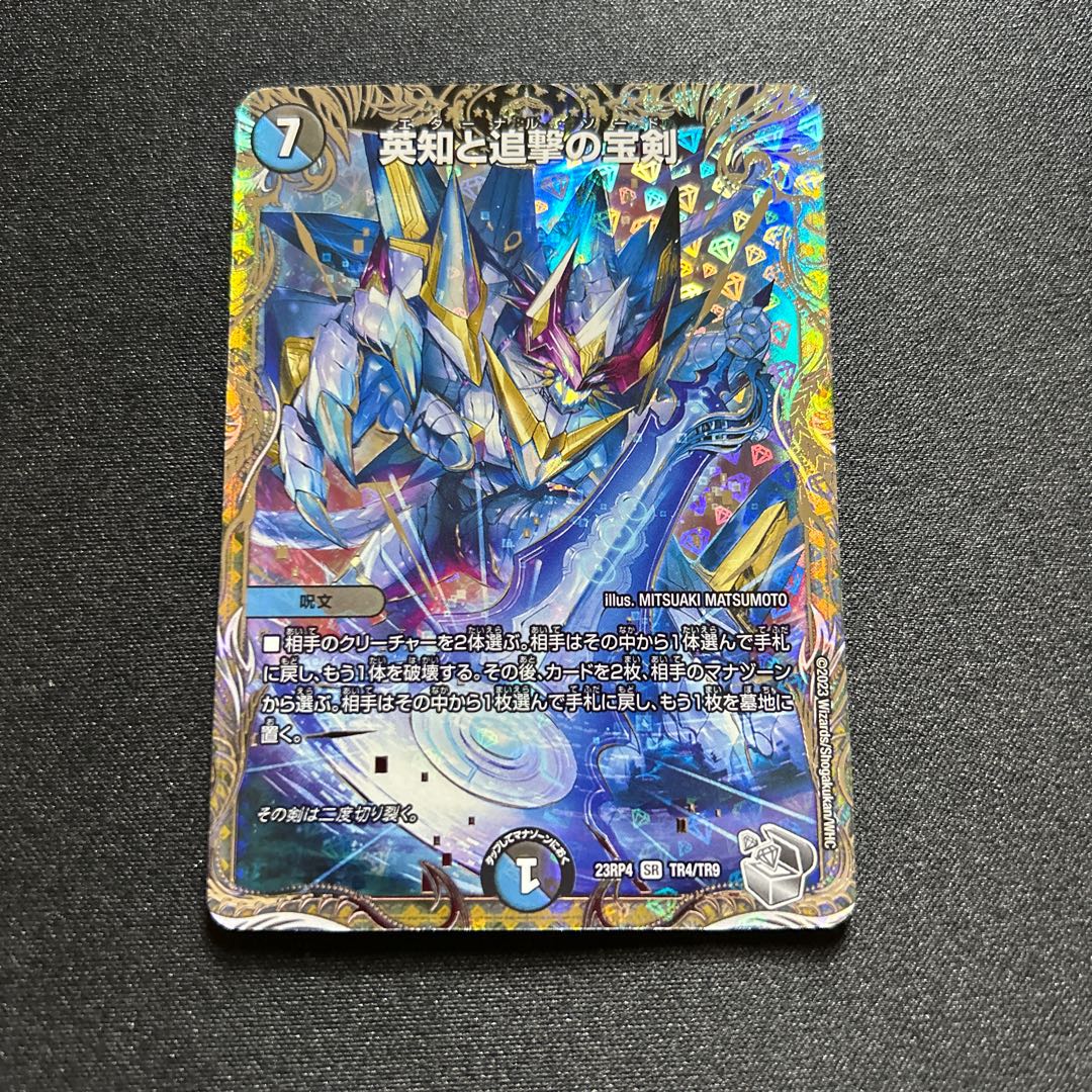 Miraculous Plague [SR] {23RP4TR4/TR9} [ Many