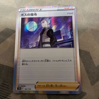 ボスの指令[アカギ] R 097/100