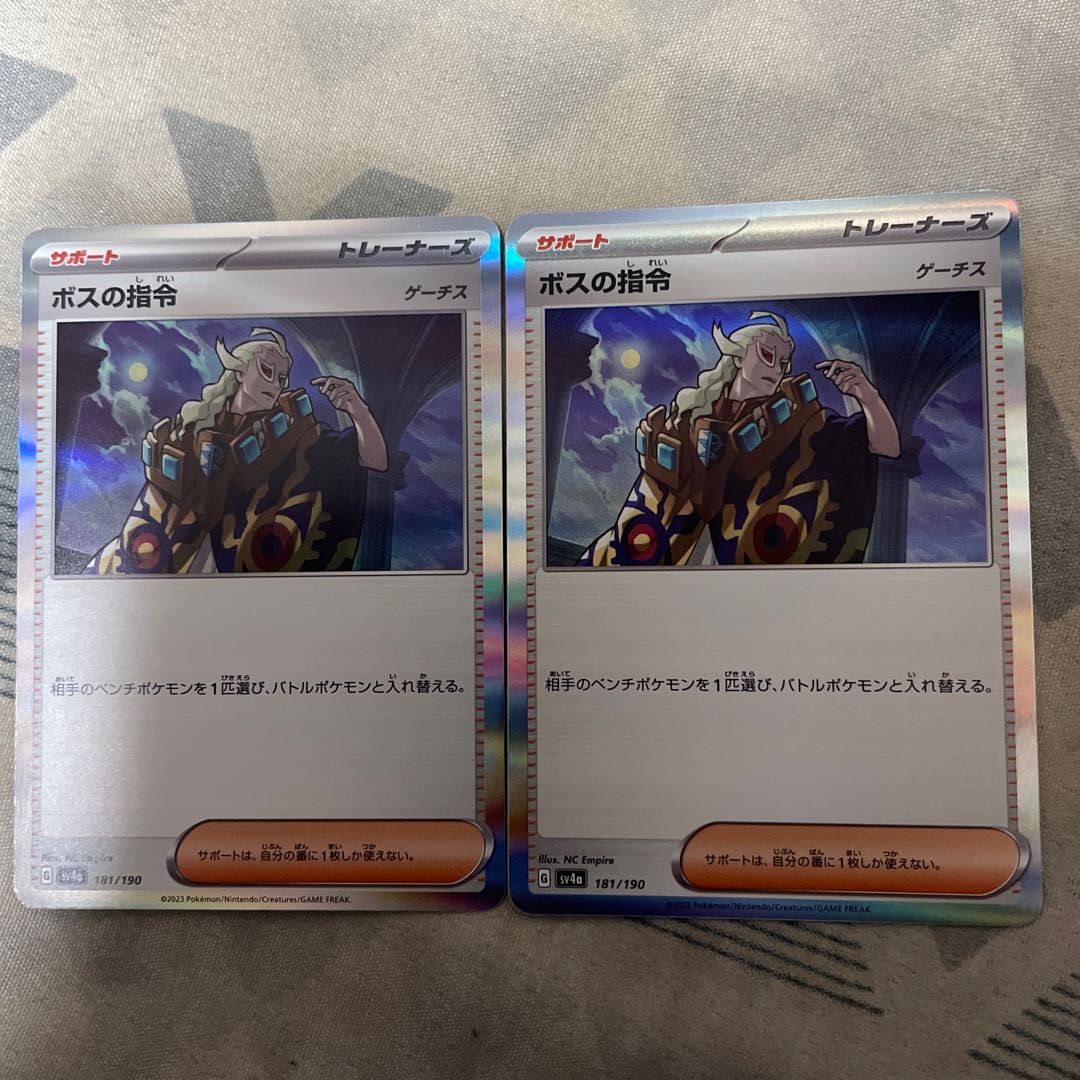 Boss's directive [Ghetsis] R 069/073