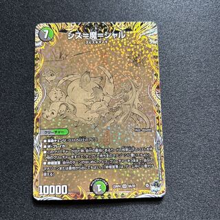 Sisu-Ma-Char [SR] {23RP48A/20} [ Many