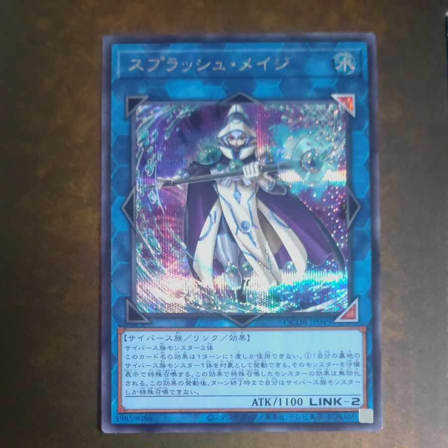 Splash Mage Secret Rare QCDB-JP049 [Korindo].