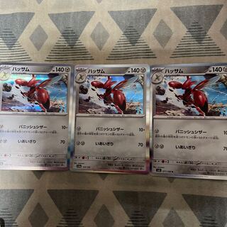 ハッサム R 077/108