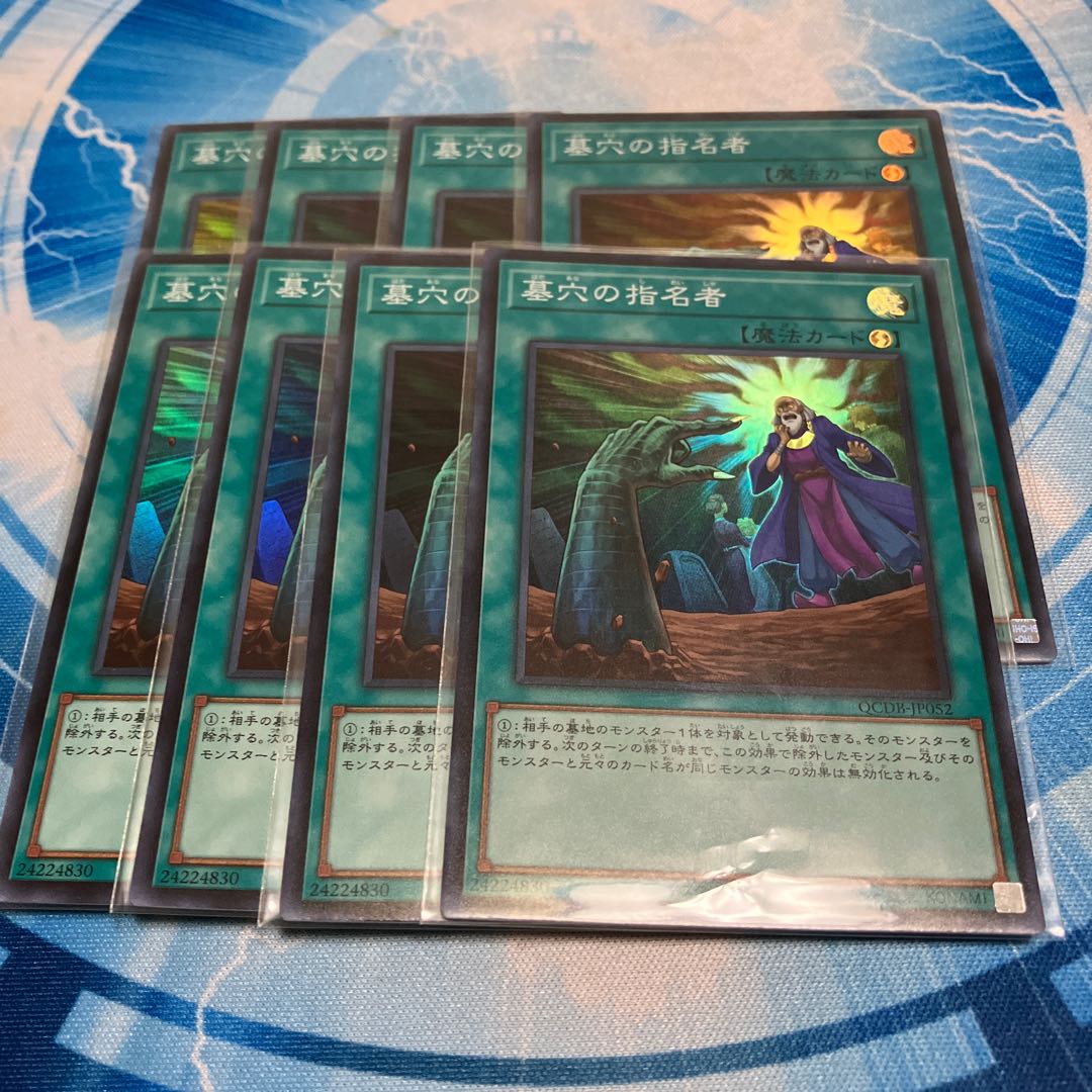 Called by the Grave Super Rare JP040