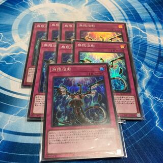 Infinite Impermanence Super Rare JP077