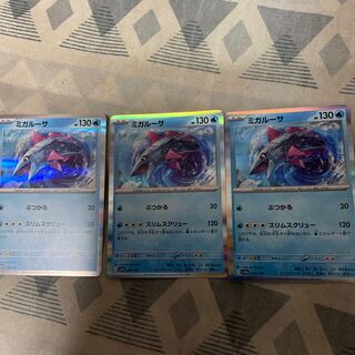 ミガルーサ R 023/071