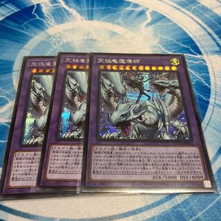 究極竜魔導師 シークレット