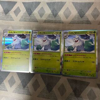 ユキノオー(R仕様) 011/190