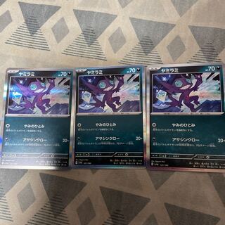 ヤミラミ(R仕様) 121/190