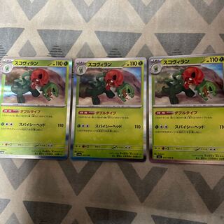 スコヴィラン R 011/108