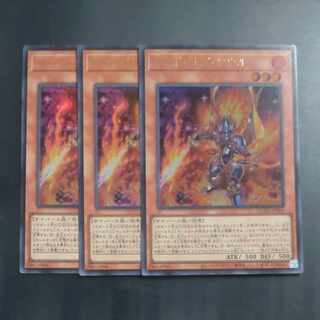 Code of Soul Ultra Rare QCDB-JP006✕3 [Korindo