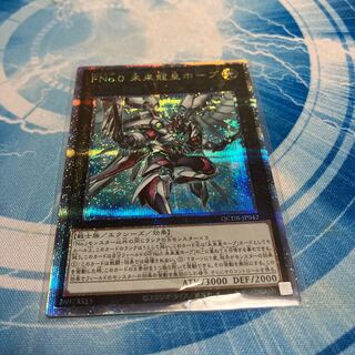 FNo.0 未来龍皇ホープ パラレル ノーマル JP031