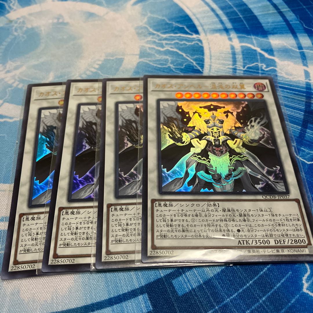 Chaos Angel - Twin Wings of Chaos - Rare JP044