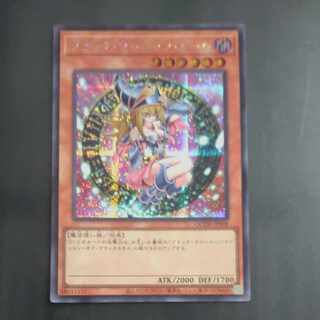 Black Magician Girl Secret Rare QCDB JP008 [Korindo