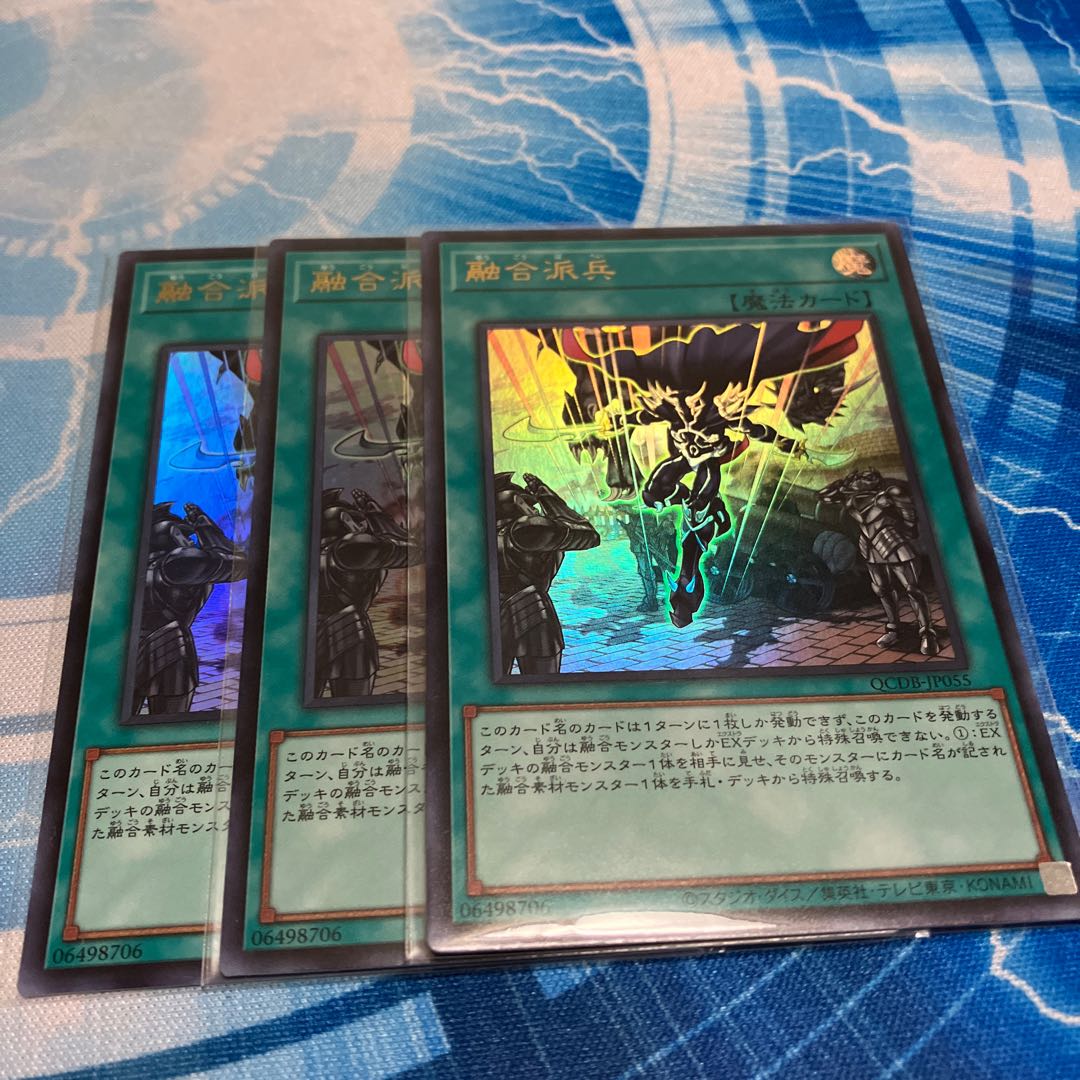 Fusion Deployment Super Rare JP071