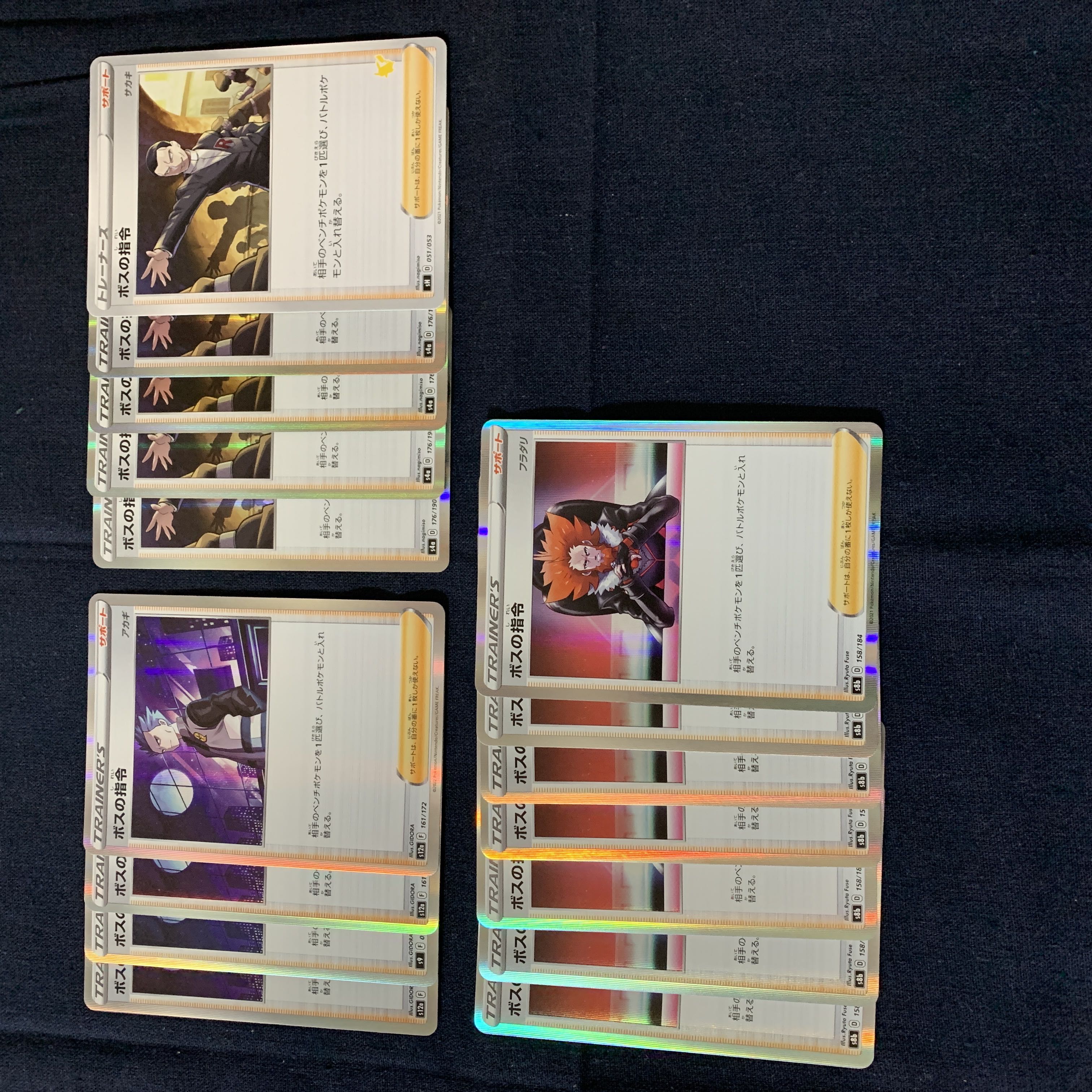 Boss's Directive [Lysandle] (R spec.) 158/184