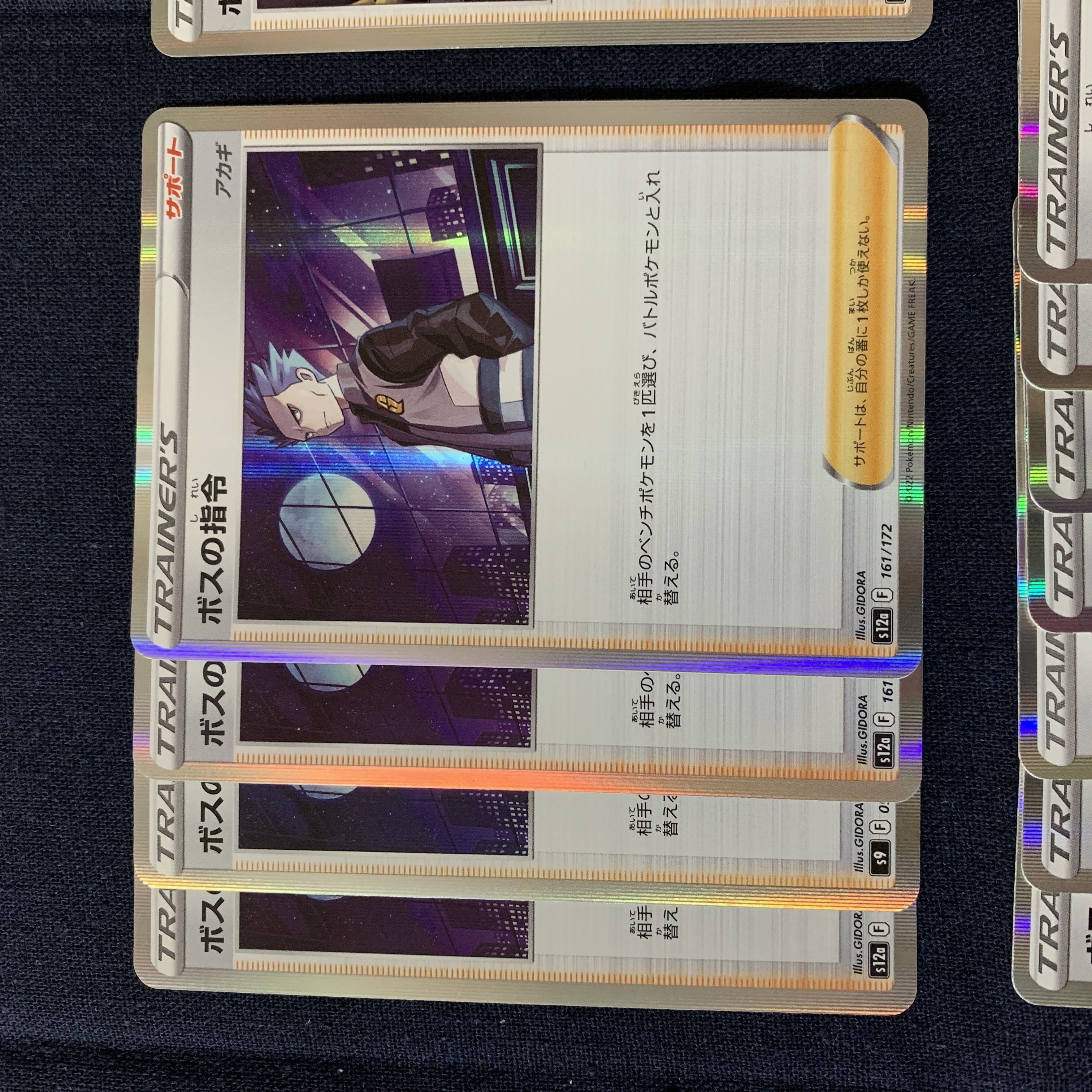 Boss's Directive [Lysandle] (R spec.) 158/184