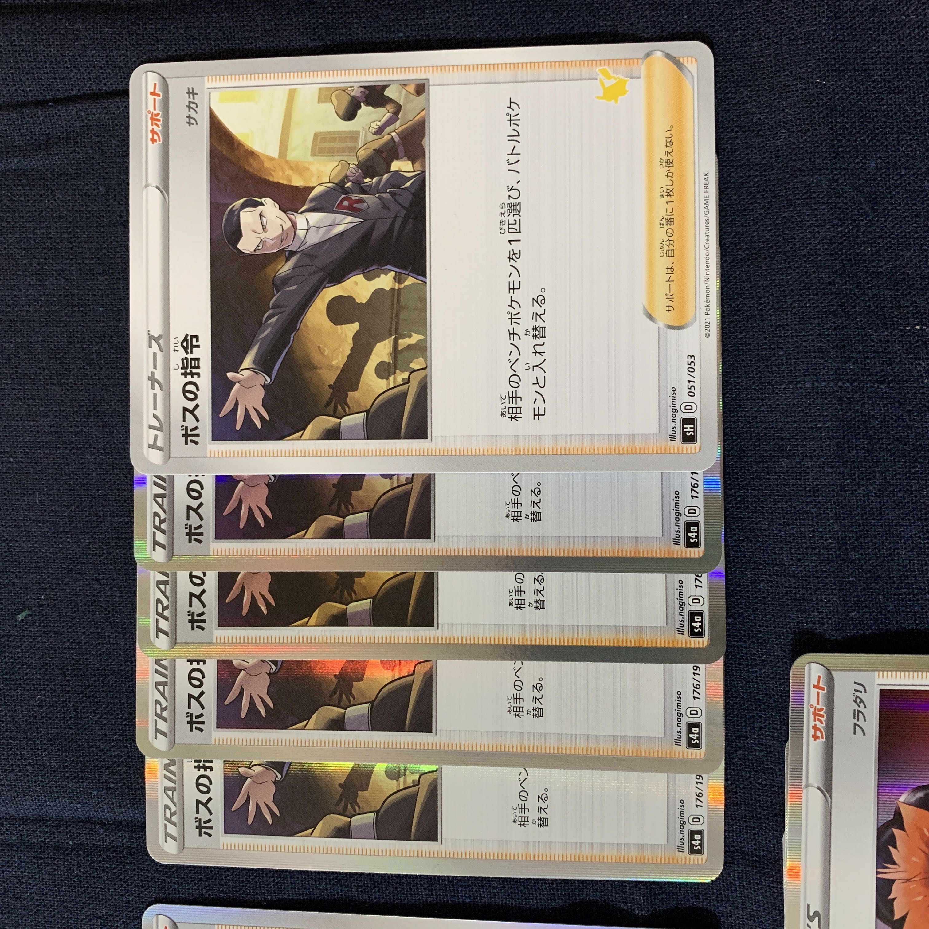 Boss's Directive [Lysandle] (R spec.) 158/184