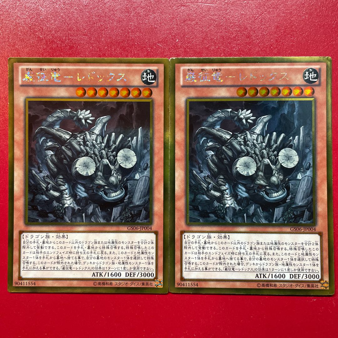 Yu-Gi-Oh! Gan-Sei Ryu - Redox [GS06] Gold Set of 2