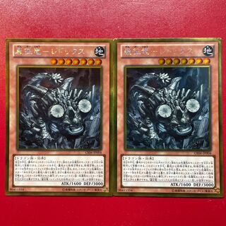Yu-Gi-Oh! Gan-Sei Ryu - Redox [GS06] Gold Set of 2