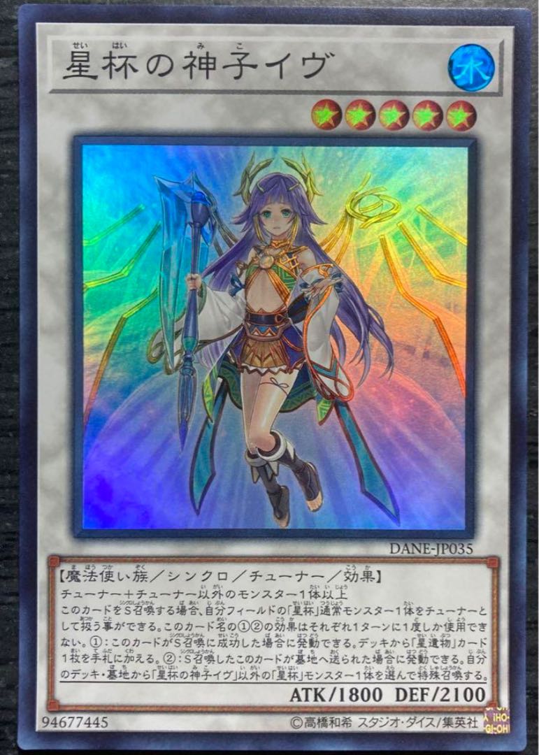 Ib the World Chalice Justiciar Super Rare JP035