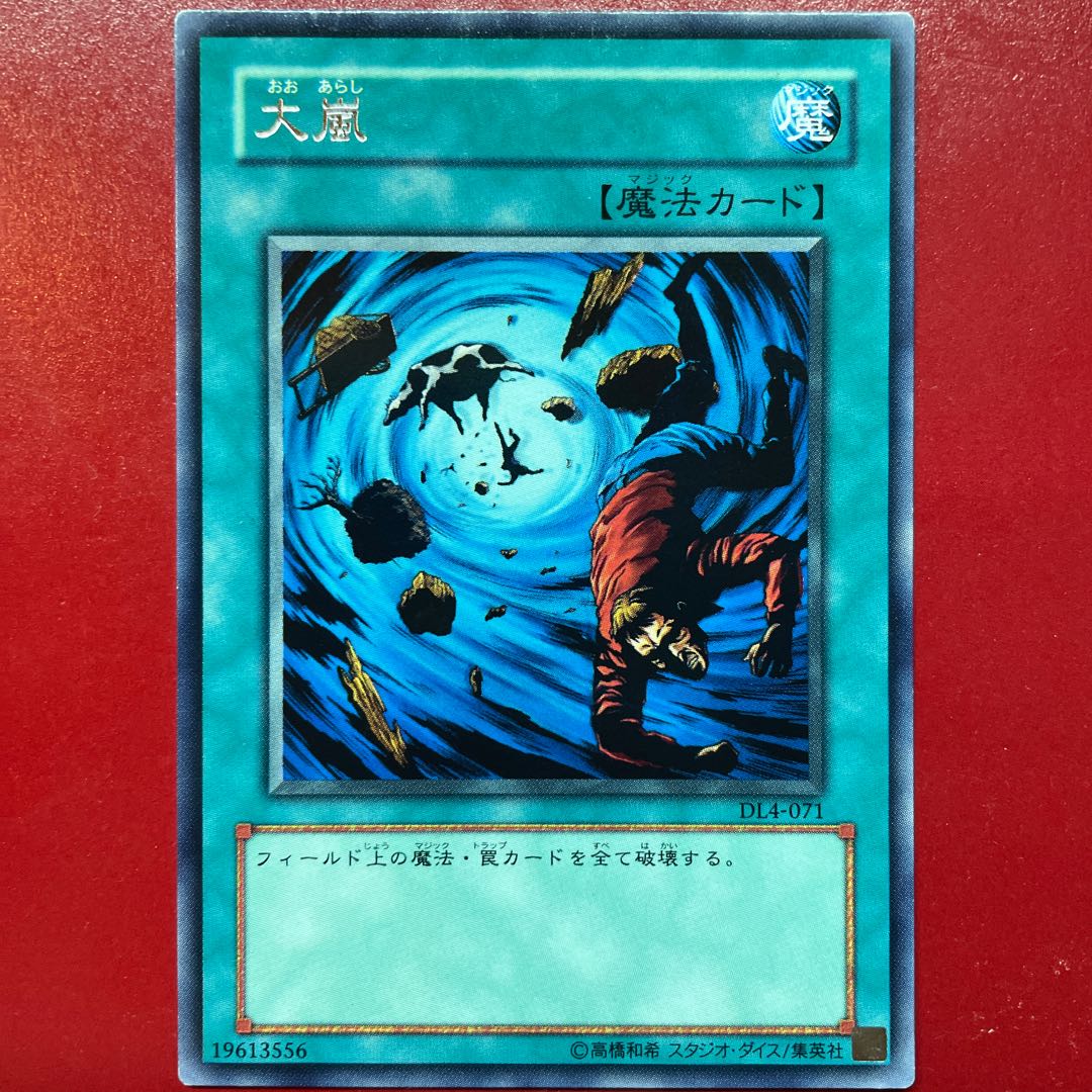 Yu-Gi-Oh Heavy Storm [DL4] Character Rare Rare