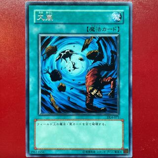 Yu-Gi-Oh Heavy Storm [DL4] Character Rare Rare