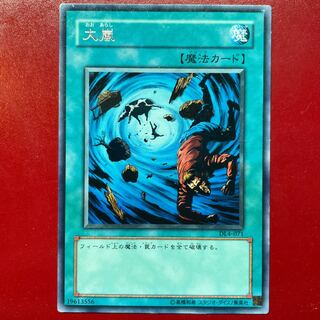 Yu-Gi-Oh Heavy Storm [DL4] Character Rare Rare