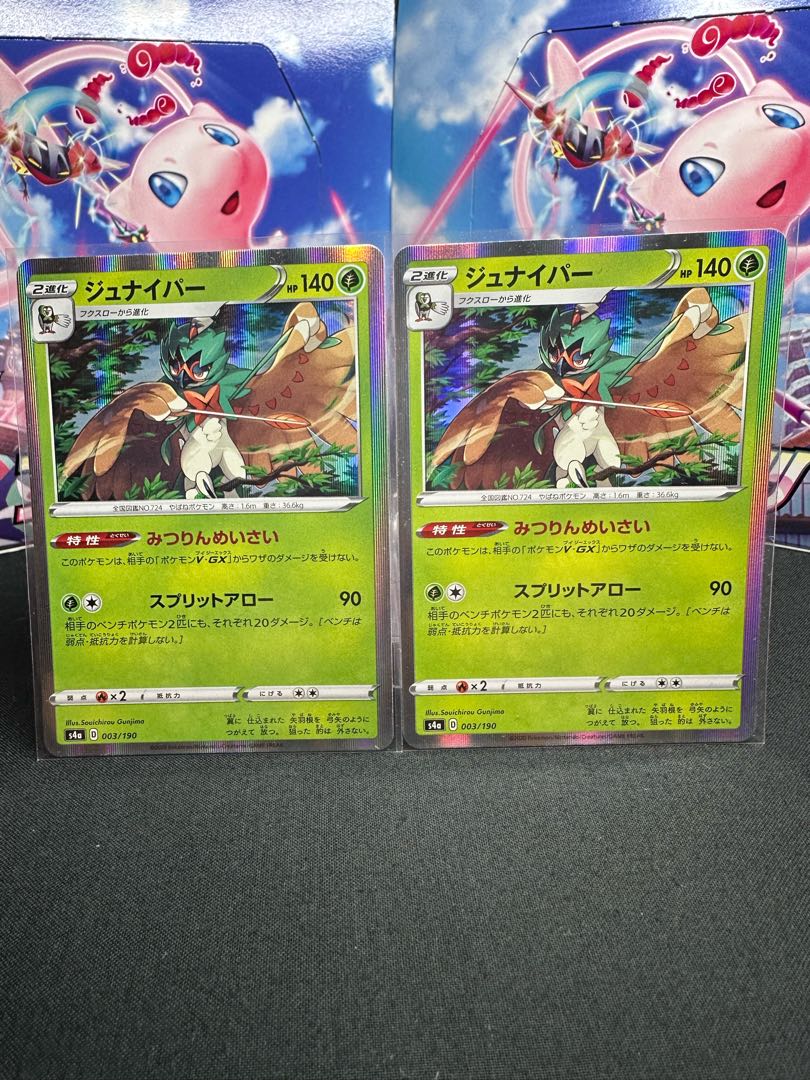 Decidueye (R spec) 003/190