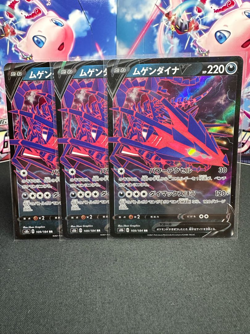 EternatusV RR 109/184