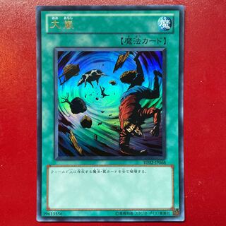 Yu-Gi-Oh Heavy Storm [BE02] Ultra