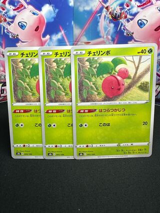 チェリンボ 005/184