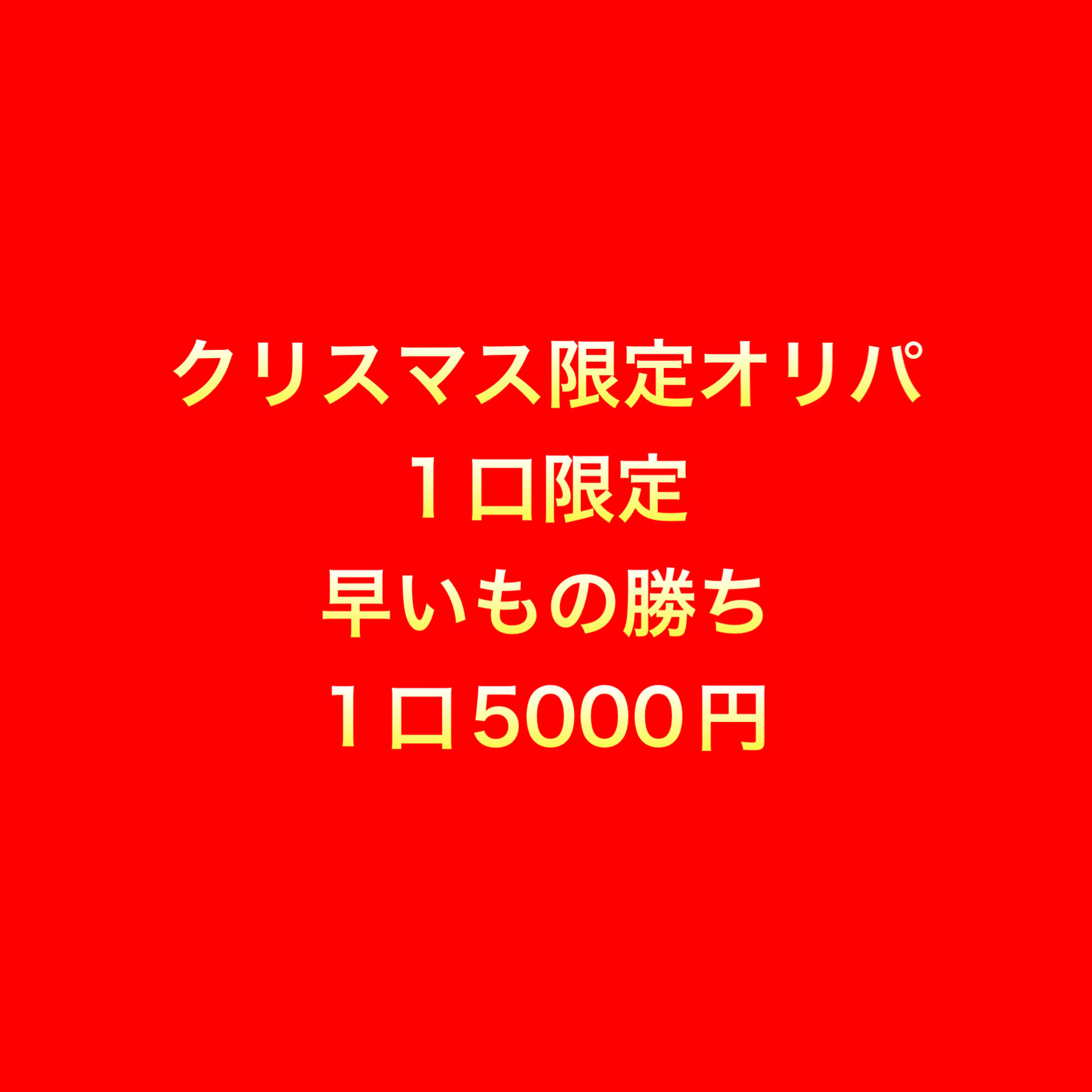 Gerilak Squirrel Mass Limited Oripa