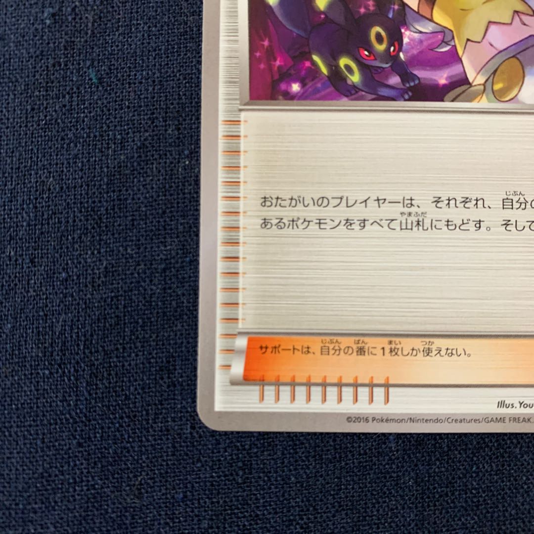 カリン PROMO 256/XY-P