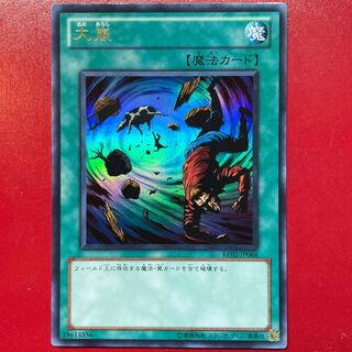 Jo 大嵐 ウルトラレア JP068