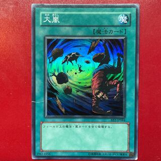 Yu-Gi-Oh Heavy Storm [BE2] Super