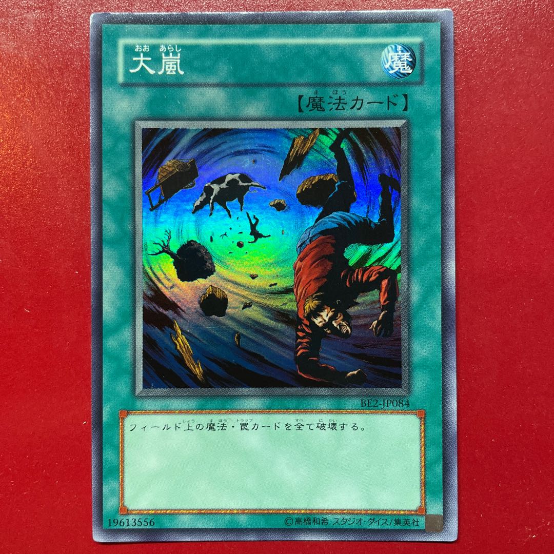 Yu-Gi-Oh Heavy Storm [BE2] Super