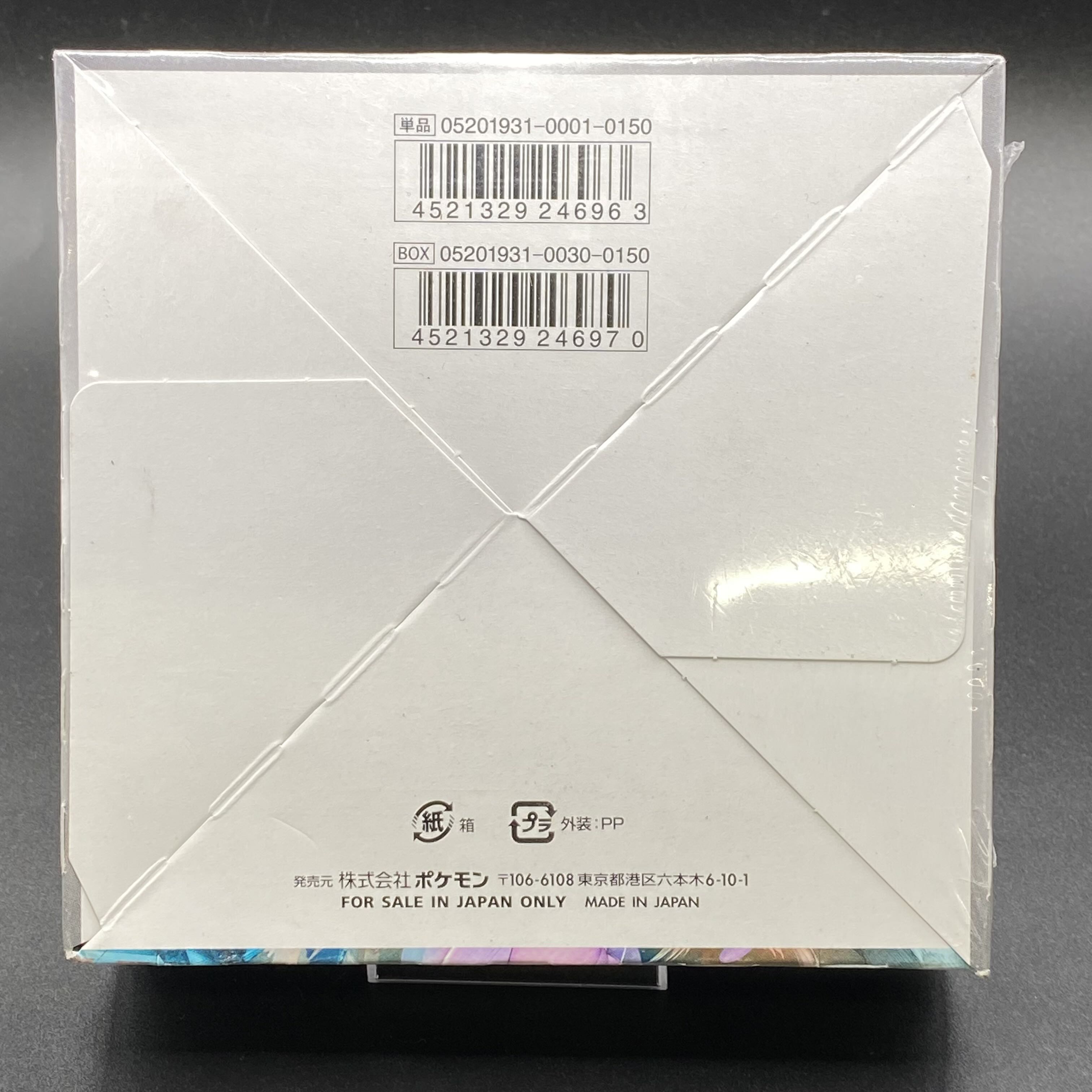 Miracle Twin Unopened Box 1BOX