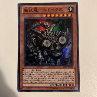 Redox Super Rare JP038