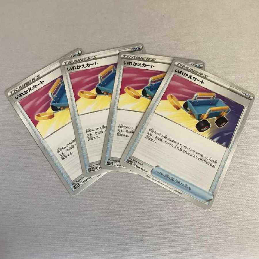 Replacement cart U 060/067