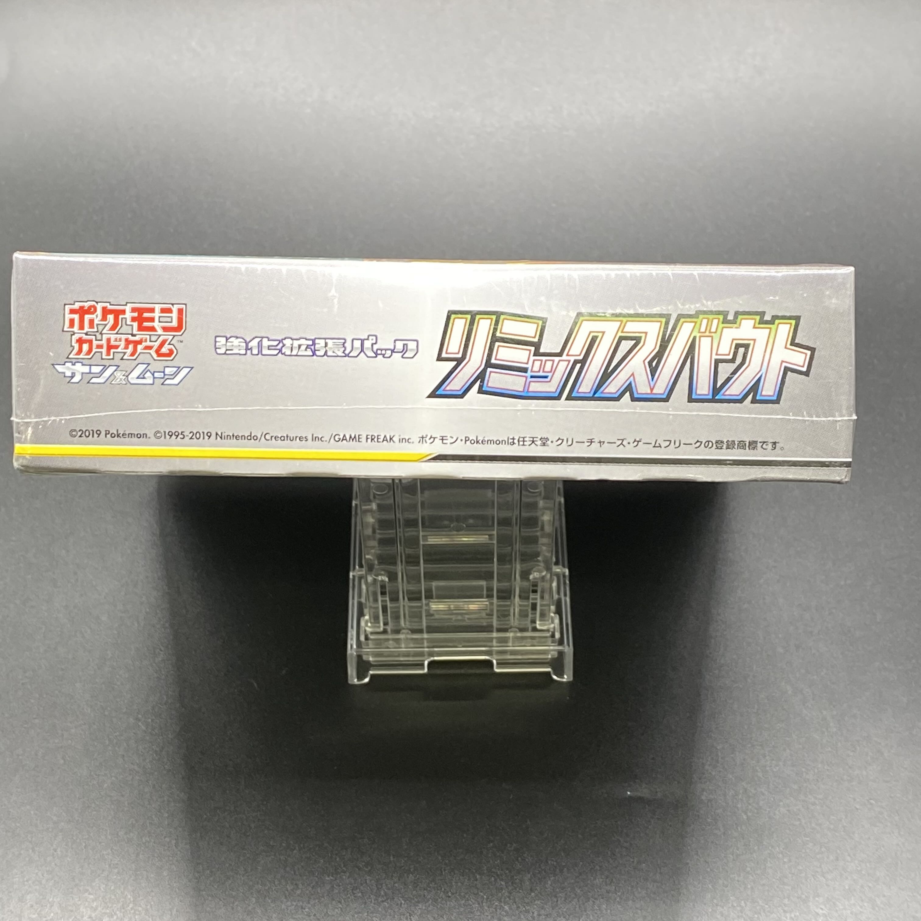 リミックスバウト 未開封BOX  1BOX