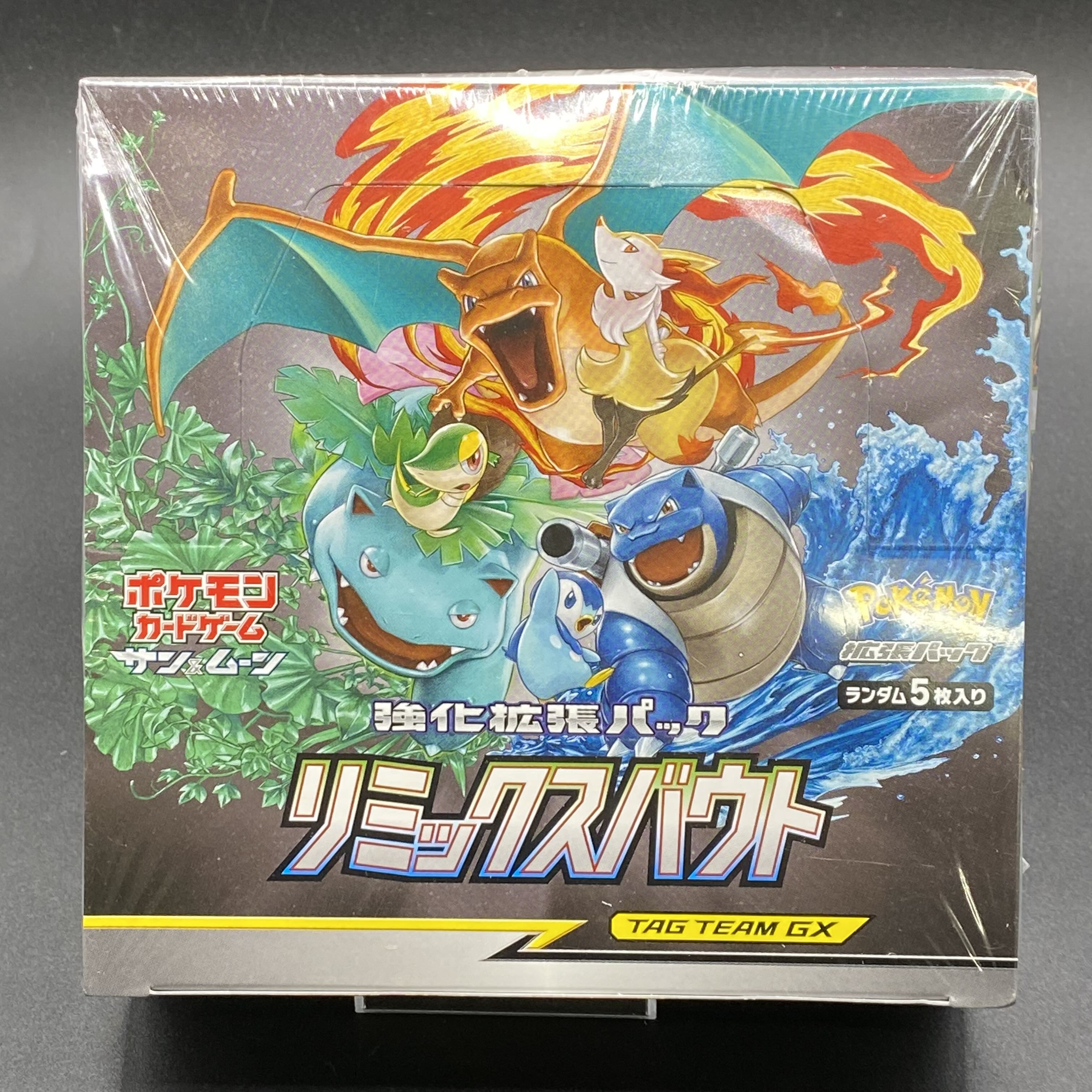 リミックスバウト 未開封BOX  1BOX