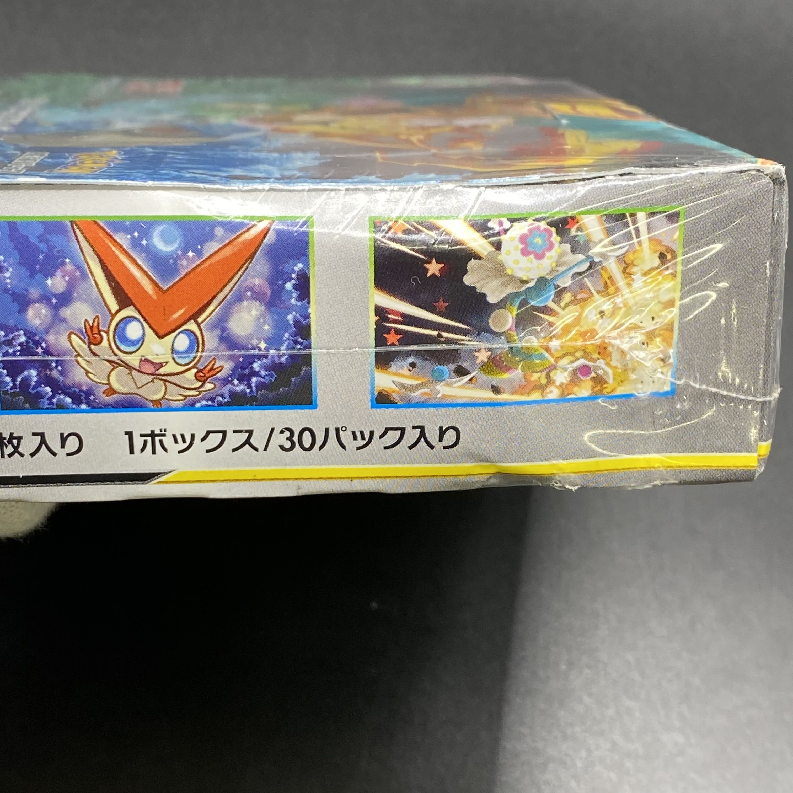 リミックスバウト 未開封BOX  1BOX