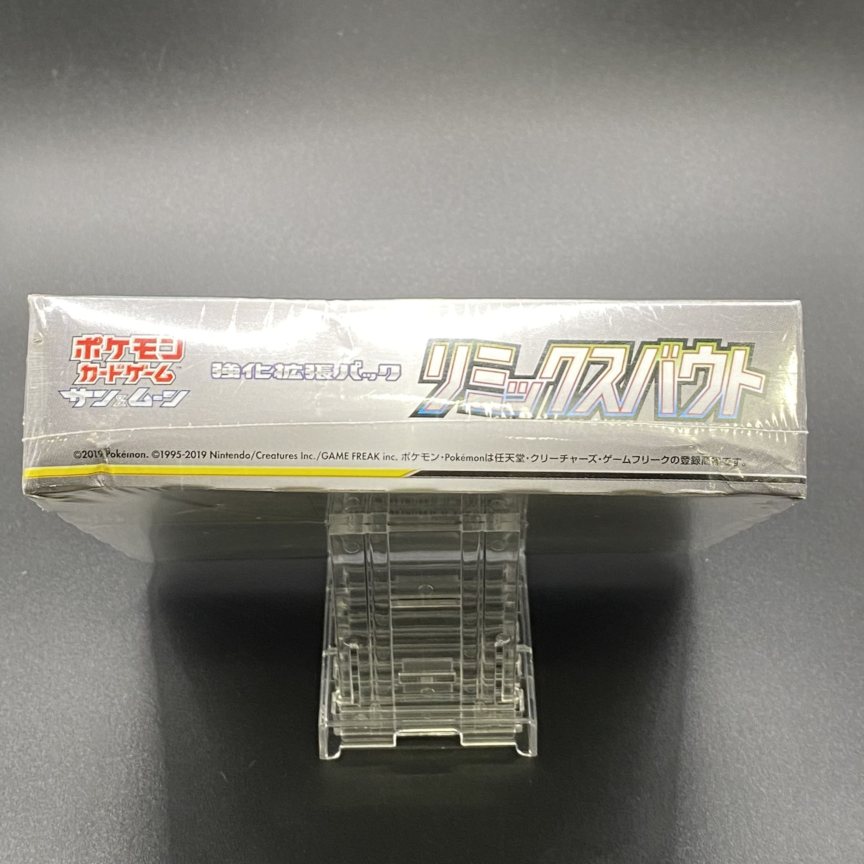 リミックスバウト 未開封BOX  1BOX