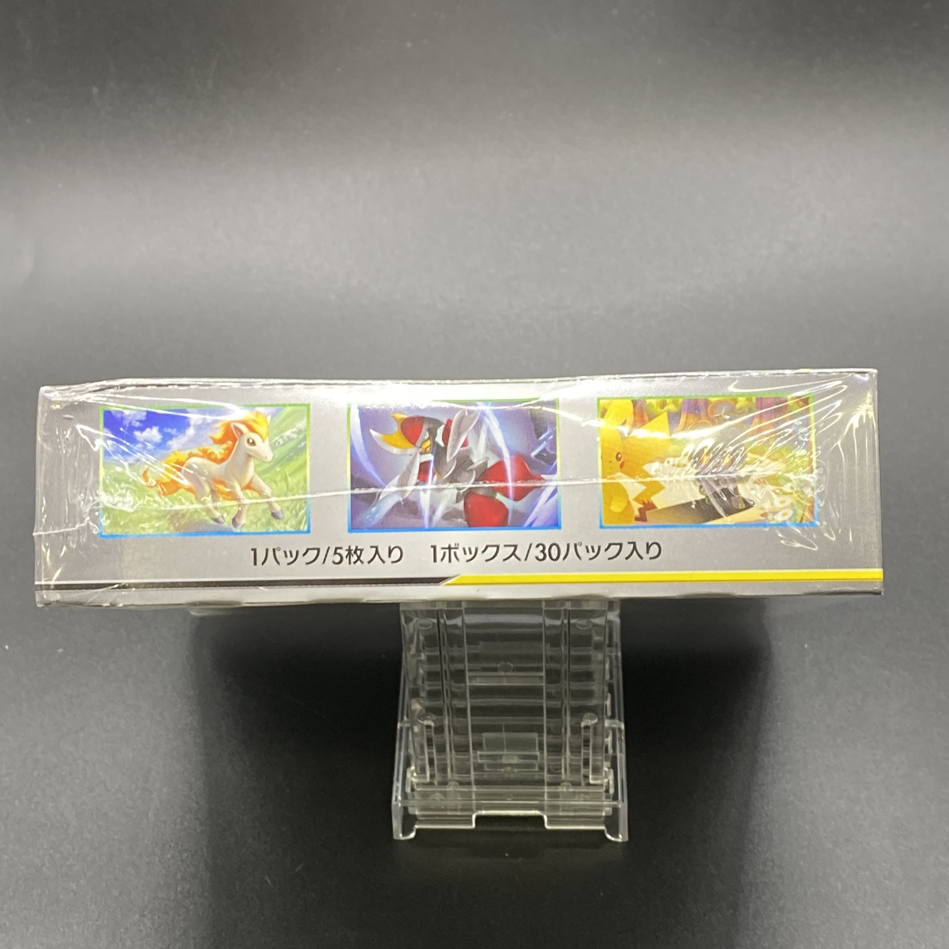 リミックスバウト 未開封BOX  1BOX