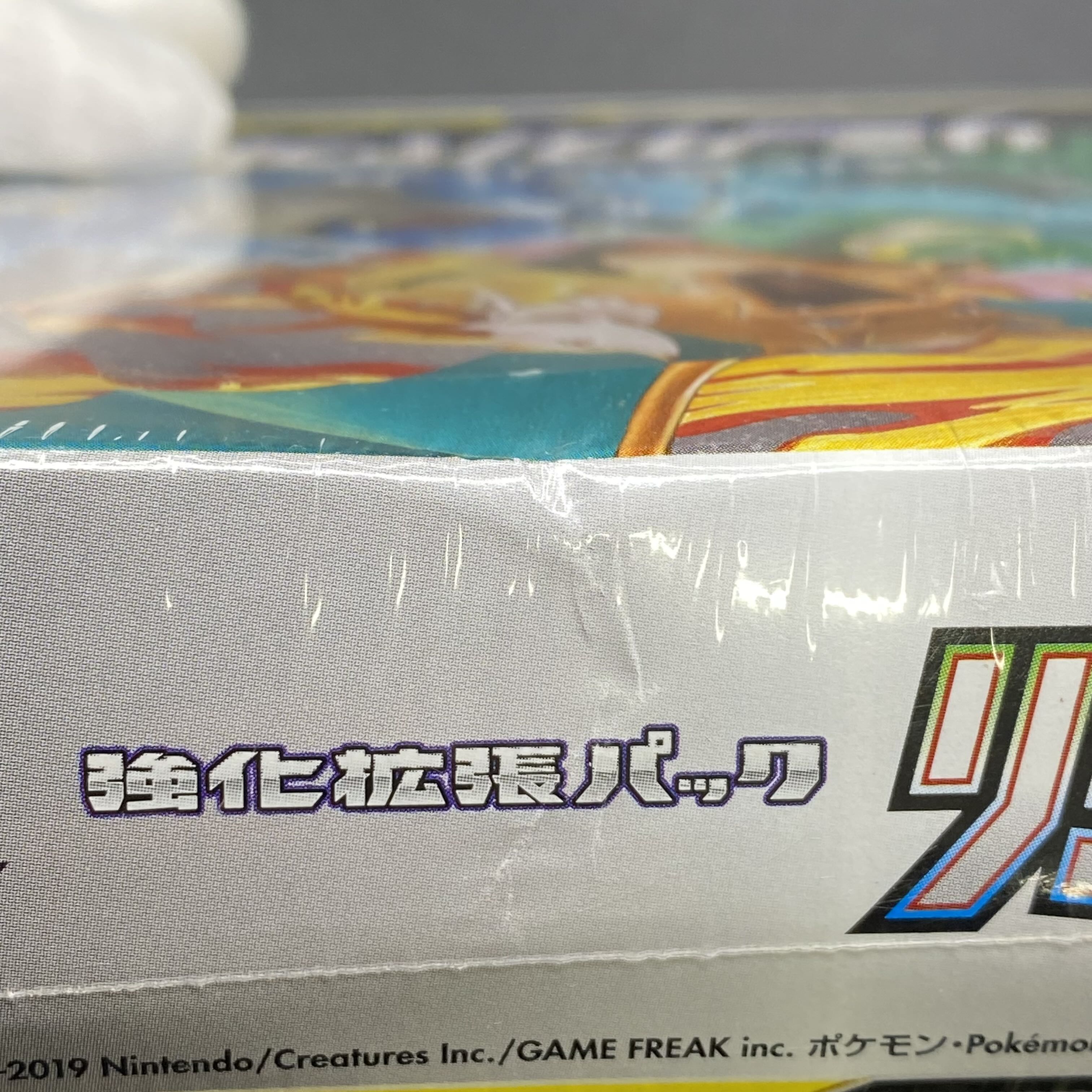 リミックスバウト 未開封BOX  1BOX