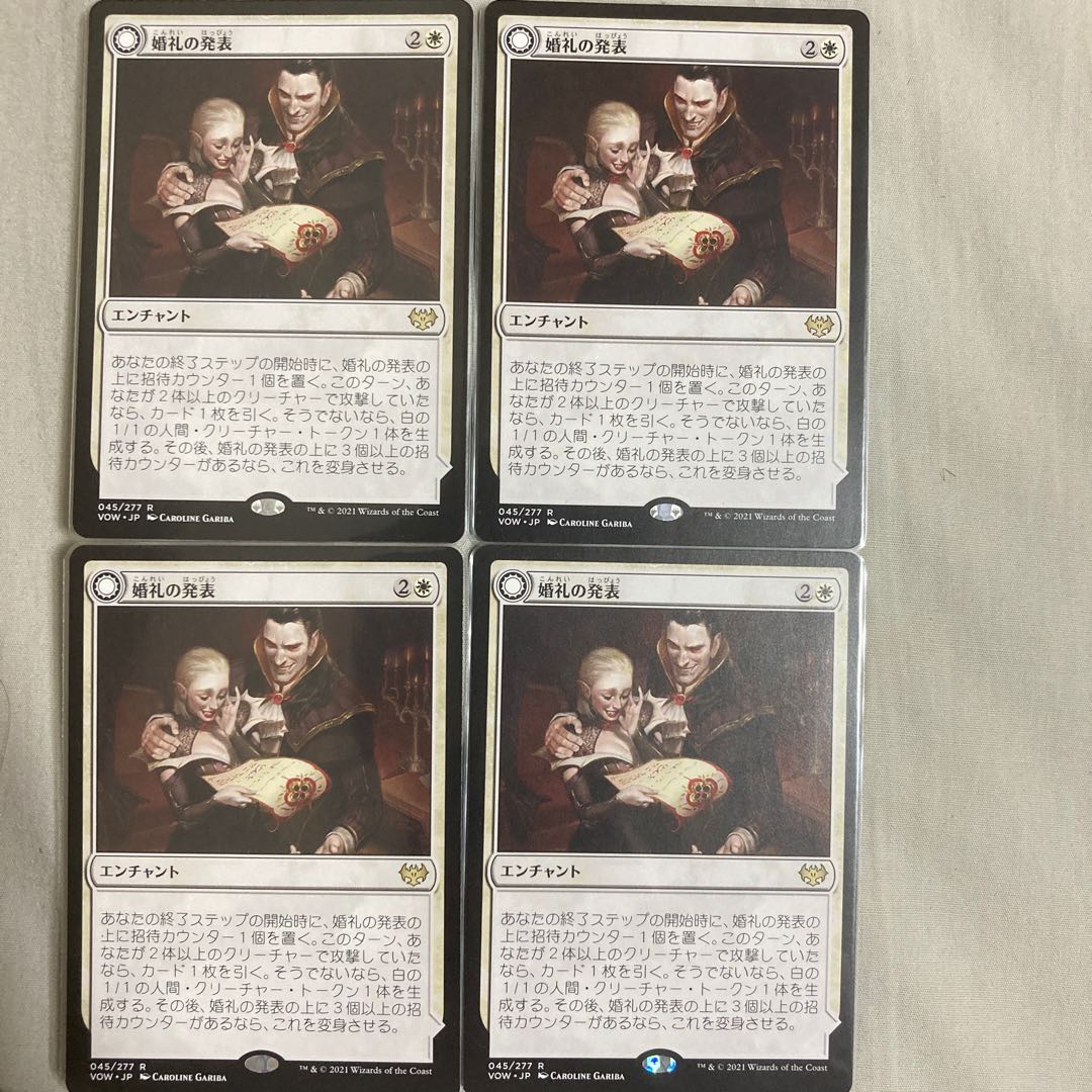 Wedding Announcement Rare 45/277