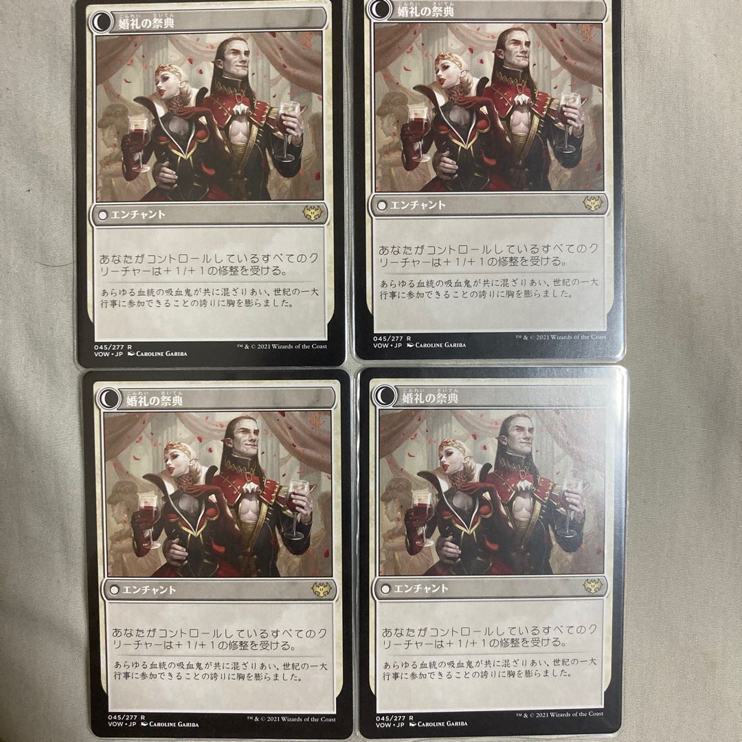 Wedding Announcement Rare 45/277