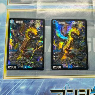 飛翔龍 5000VT VIC 3/84