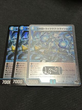 Soshinryu Tri Krabby Tri Shot