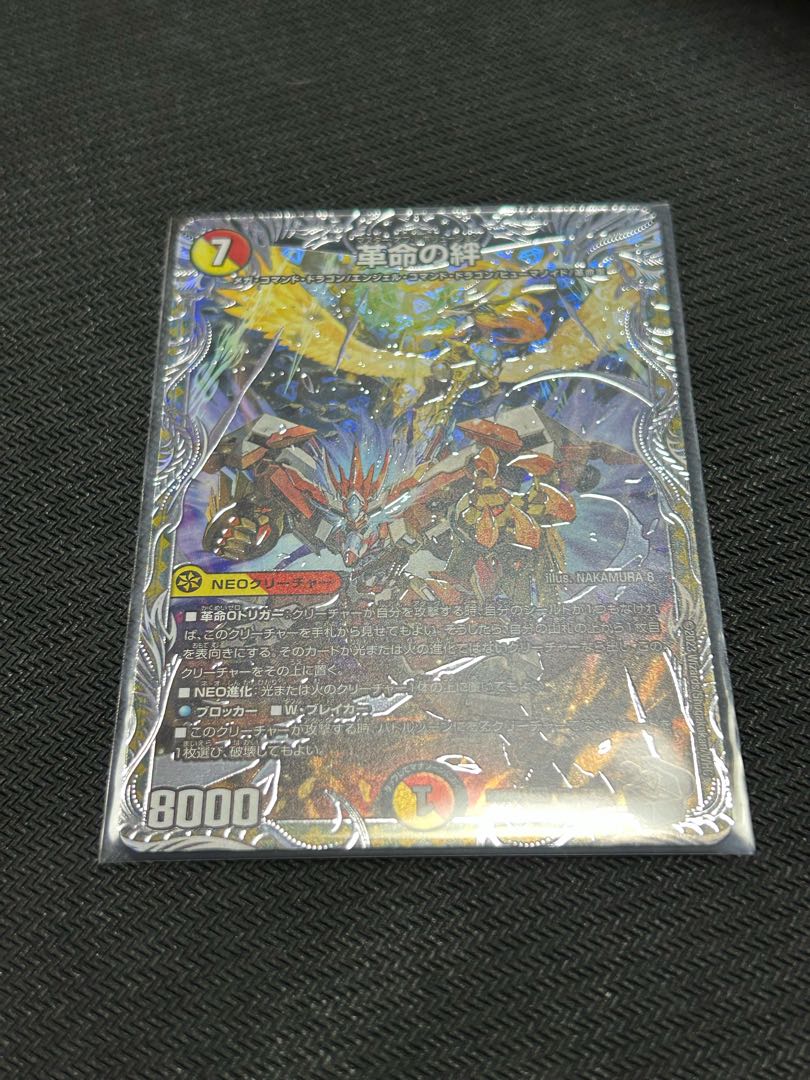 Bonds of the Restructer Revolution